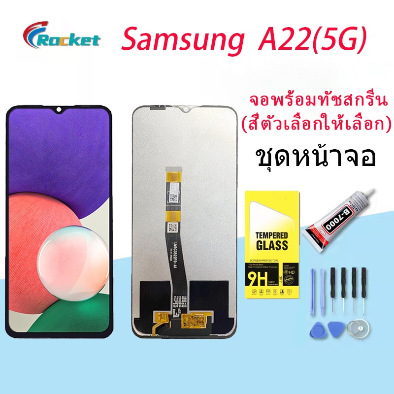 หน้าจอ samsung A22 5G / A226B  จอชุด จอ+ทัช Lcd Display อะไหล่มือถือ หน้าจอ ซัมซุง กาแลคซี่ A22(5G) 
