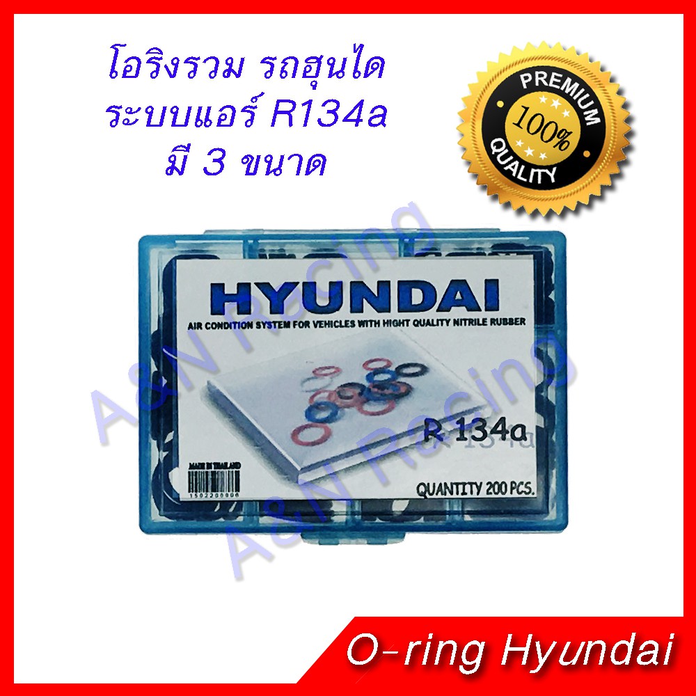 ยางโอริง รถ ฮุนได Oring O-ring Rubber Hyundai [Oring Hyundai]