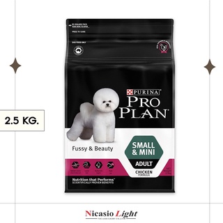 อาหารสุนัข ProPlan Dog Small&amp;Mini Adult Fussy &amp; Beauty  สำหรับสุนัขพันธุ์เล็ก 2.5 KG.