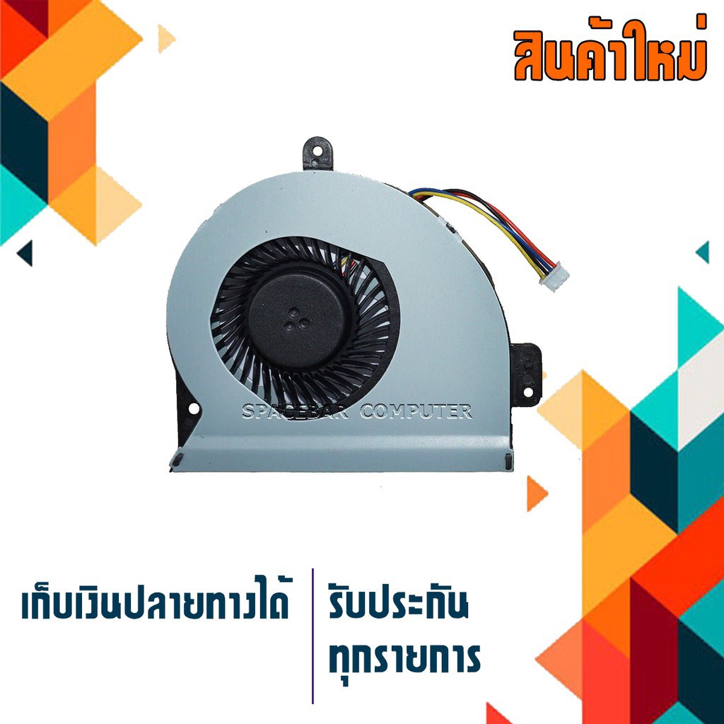 พัดลมซีพียู - CPU Fan ASUS K43T K43B A53U K53U K53B K53BY K53BY K53T K53U K53Z X53U K73