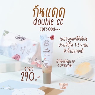 กันแดด THE PING spf 50 pa+++ เบลอรูขุมขน ปรับผิวใส 1-2 ระดับ ไม่ดรอป ไม่วอก ไม่ตกร่อง ใช้ได้ทุกวัน