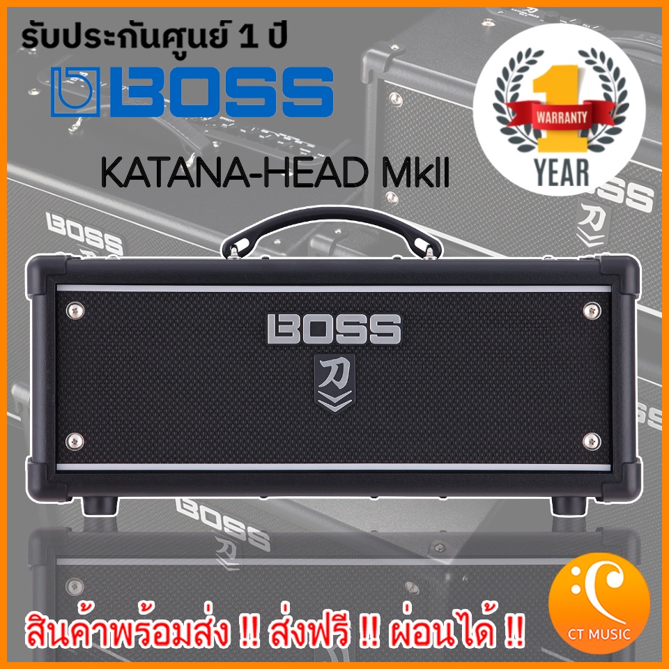 Boss Katana-Head MKII หัวแอมป์กีตาร์ Boss Katana-Head MK2