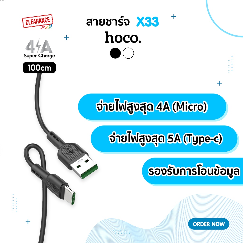 Hoco สายชาร์จ USB รุ่น X33 รุ่นใหม่ล่าสุด! Micro USB 4A และ Type C USB ...
