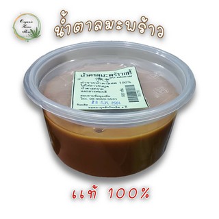 น้ำตาลมะพร้าวแท้ ตราหม้อทะนน ทำจากน้ำตาลสด 100% ปริมาณสุทธิ 500 กรัม