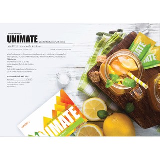 UNIMATE เครื่องดื่มเยอร์บามาเต้ ชามหัศจรรย์ ปรับสมดุลอารมณ์และลำดับความคิด จากสมุนไพร 100% อยู่ในคู่มือแพทย์ PDR