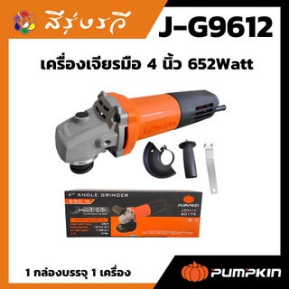 เครื่องเจียร ขนาด 4 นิ้ว PUMPKIN รุ่น J-G9612