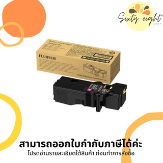 CT203492 Magenta Original Toner Fuji Xerox ของแท้ รับประกันศูนย์