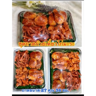 โมเดลก๋วยเตี๋ยวไก่ตุ๋น (ถาดขนาด 27 คูณ 36 ซม.)