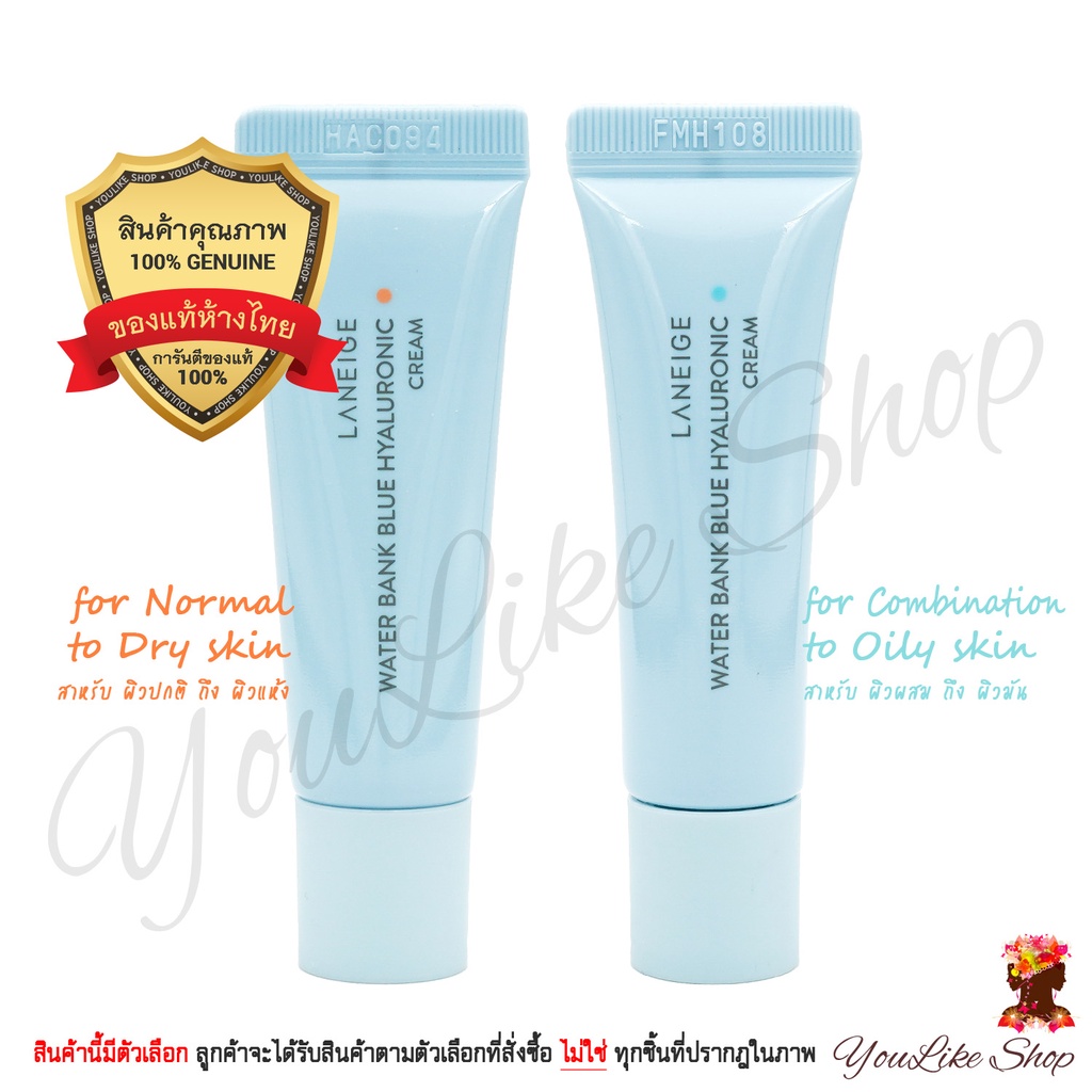 Laneige Water Bank Blue Hyaluronic Cream [Refill] (50 ml) ครีมบำรุงผิว สูตรเติมความชุ่มชื้น | Gel Moisture Intensive Ref