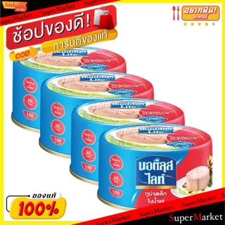 💥จัดโปร !!!💥  Nuatilus LITE นอติลุส ไลท์ ทูน่าสเต็กในน้ำแร่ ขนาด 165/185กรัม ยกแพ็ค 4กระป๋อง Tuna Steak in Spring Water