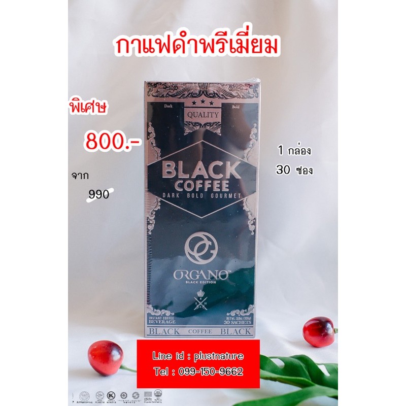 Organo Black Coffee กาแฟดำผสมเห็ดหลินจืดแดง Organic 100%