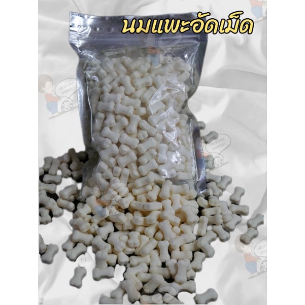ขนมหมา&แมว นมแพะอัดเม็ด เกรดA หอม มัน 1 ห่อ 500g เสริมโปรตีน เพิ่มความแข็งแรงของกระดูกและฟัน