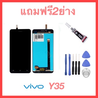 ViVo Y35 จอชุด ฟรี2ย่าง