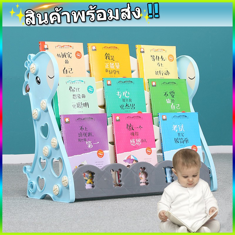 ชั้นวางหนังสือเด็ก ชั้นวางของ ชั้นวางหนังสือ ชั้นวางของเล่น