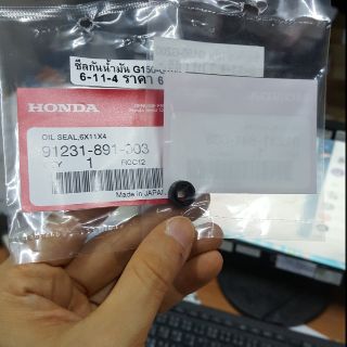 ซีลกันน้ำมัน Honda G150-G200 6-11-4 ของแท้ พร้อมส่ง