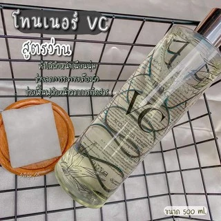 โทนเนอร์ TONER BRYG VC ALOE VERA บริก วีซี ว่านหาง 3in1 เช็ด ตบ มาส์ก VC Premium from Japan +ว่านหาง