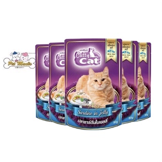 12ซอง Catty Cat (แบบอาหารเปียกแมวปลาซาร์ดีนในเยลลี่ ขนาด 80 กรัม