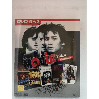 DVD 5 in 1 : Greatest Movie Vol. 3 เฉียนคนตัดคน