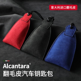 Italy Alcantara Fur Car Key Case for Mercedes Benz BMW Universal Key Case