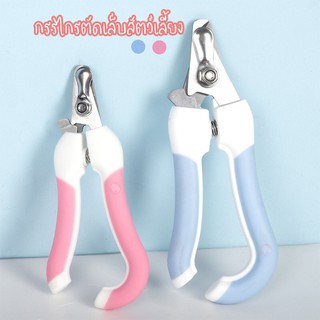 กรรไกรตัดเล็บสุนัขและแมว (2สี)