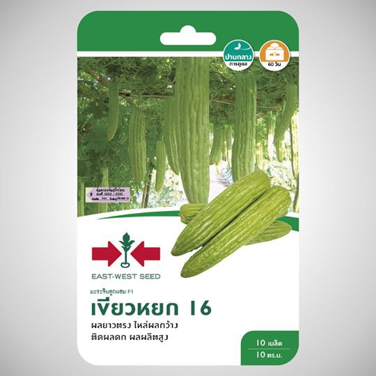 เมล็ดมะระลูกผสม เขียวหยก 16 8เมล็ด ศรแดง