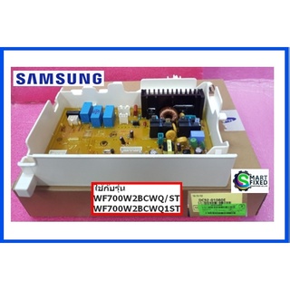 บอร์ดอะไหล่เครื่องซักผ้าซัมซุง/PCB MAIN/Samsung/DC92-01080E/อะไหล่แท้จากโรงงาน