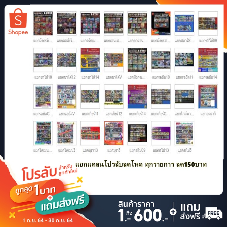 รวมแยกเวิลด์&แยกแคลน รวมบัดดี้ไฟท์เก่าใหม่-รวมแวนการ์ดเก่าใหม่