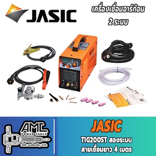 JASIC รุ่น TIG200ST เป็นเครื่องเชื่อม 2ระบบ INVERTERเป็นระบบทิกอาร์กอน ใช้ไฟฟ้า 220 โวลต์ ความยาวสาย 4 หรือ 7เมตร