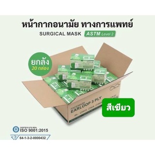 Mind Mask ขายยกลัง 20 กล่อง