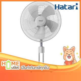 HATARI พัดลมอุตสาหกรรม 22 นิ้ว แบบตั้งพื้นปรับระดับได้ สีเทา รุ่น IS22M1 GY (14686)