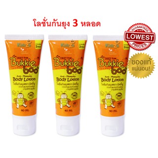 Flash sale แพ็ค 3 สุดคุ้ม บักกี้บู  โลชั่นกันยุง Bukkie Boo Lotion ออร์แกนิค อ่อนโยน ขนาด 35ml(3 หลอด)