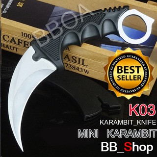 K03 Karambit Knife มีดเดินป่าไทเทเนียม (สีเงิน)