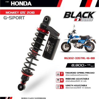 โช้คหลัง YSS BLACK SERIES สำหรับ HONDA MONKEY 125 รุ่นปี 2018-ปัจจุบัน