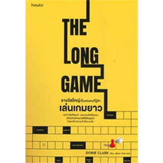 c111 9786161851699 รางวัลใหญ่เป็นของคนที่รู้จักเล่นเกมยาว