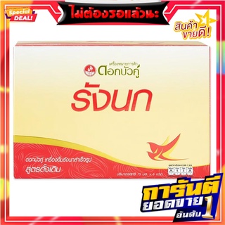 ดอกบัวคู่ เครื่องดื่มรังนกแท้สำเร็จรูป สูตรดั้งเดิม 75 มล. x 6 ขวด Twin Lotus Birds Nest Beverage Original Formula 75 m