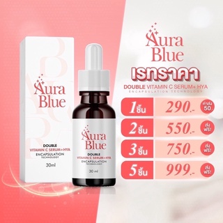 AURA BLUE 🎈ขายเท✔️ออร่าบู เช่รั่มดับเบิ้ลวิตชี