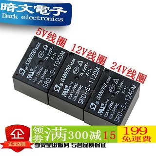 [รีเลย์] รีเลย์ Srd-s-105 112 124DM 5V12V24V 10A 4-Pin