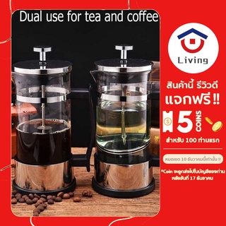 เครื่องกรองกาแฟสแตนเลสสไตล์ฝรั่งเศสเครื่องชงชา