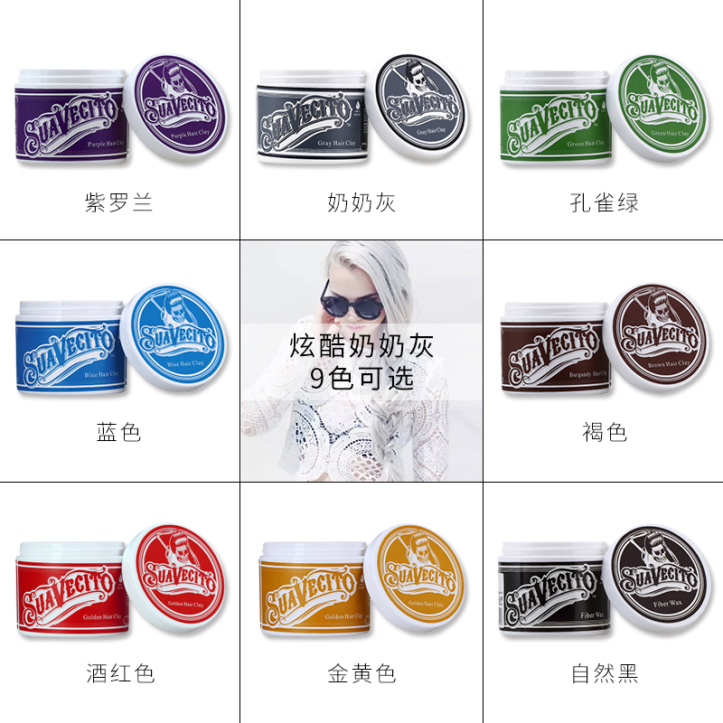 แว็กซ์ผมskull Granny Grey Hair Mud Disposable Hair Dye Black Wax Color Hair Gel Hair Styling 9705