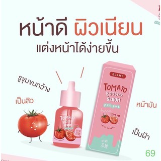 Blamy Tomato booster serum บาลม์มี่ เซรั่มมะเขือเทศ  (20ml.)