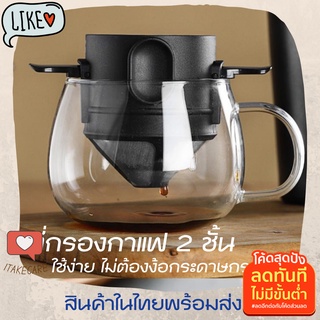 ที่ดริปกาแฟสดสแตนเลส ตัวดริปกาแฟ กรองกาแฟดริป cold brew กรองชาเล็ก กรองชาสแตนเลส ที่กรองชาน่ารัก ที่กรองชาแก้ว ตัวกรองชา