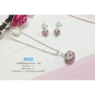 SET สร้อยพร้อมจี้ ต่างหู เม็ดบอลพลอยขาว – ชมพู : SET0096