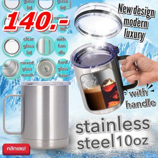 แก้วน้ำสแตนเลสเก็บอุหภูมิมีหูจับ / Tumbler Stainless Steel Handle 10oz