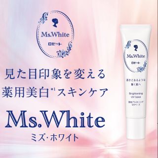 ROSETTE Ms. WHITE brightening tone up uv base  30g.