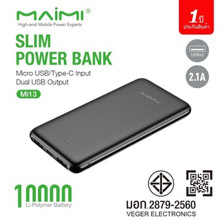 Maimi Powerbank (แบตสํารองมี มอก.) 10000 mAh รุ่น Mi13 ผลิตที่ประเทศไทย รับประกัน 1 ปี (แท้100%)