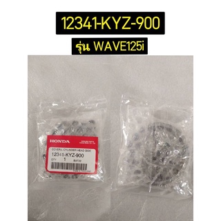 12341-KYZ-900 ฝาครอบฝาสูบด้านซ้าย ฝาปิดโซ่ราวลิ้น WAVE125i 2012-2021 อะไหล่แท้ HONDA