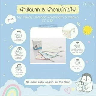 Iflin - ผ้าเช็ดปาก ผ้าอาบน้ำและผ้าอเนกประสงค์ใยไผ่ - ขนาด 10×12 นิ้ว - My Handy Bamboo Washcloth & Napkin (6ผืน)