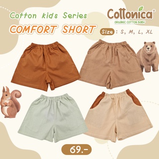 Cotton Kids short pants รุ่น Comfort กางเกงขาสั้น กางเกงเด็ก นุ่มใส่สบาย (100% Cotton Linen)(M6173-220)