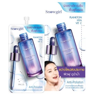 Snowgirl Extra Hydra Booster สโนว์เกิร์ล เอ็กซ์ตร้า ไฮดรา บูสเตอร์ (1กล่อง*6ซอง)