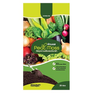 PEAT MOSS CHIA TAI 20L ดินเพาะกล้าซุปเปอร์พีท เจียไต๋ 20 ลิตร หิน ดิน ทราย อุปกรณ์ทำสวน สวนและอุปกรณ์ตกแต่ง PEAT MOSS CH